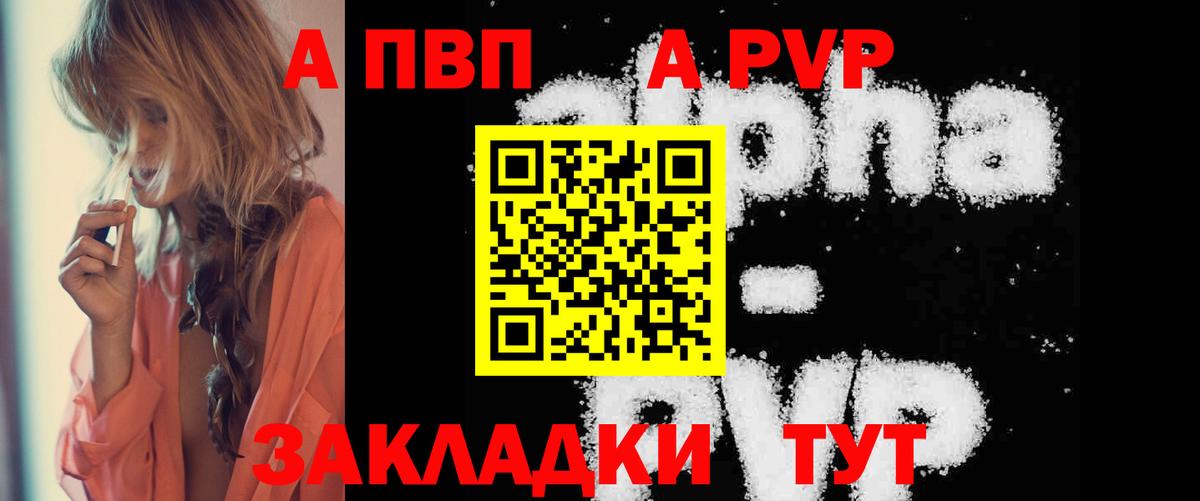 А ПВП мука  Вход с VPN  Калининград  Alpha-PVP крисы CK 