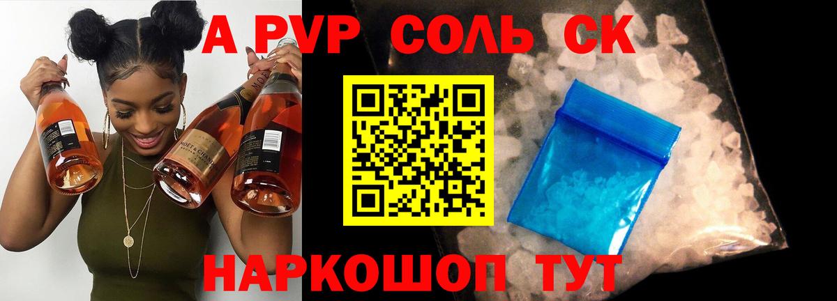A-PVP СК КРИС Калининград