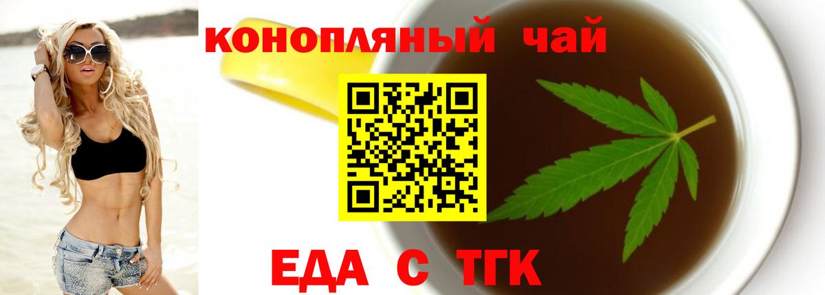 Canna-Cookies марихуана  Вход с VPN  Калининград 