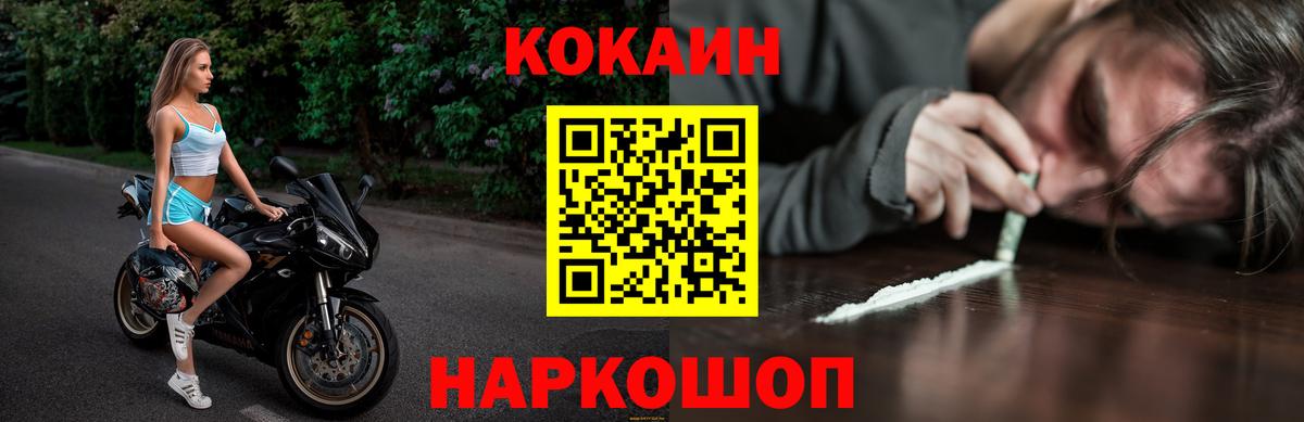 COCAIN Columbia Калининград