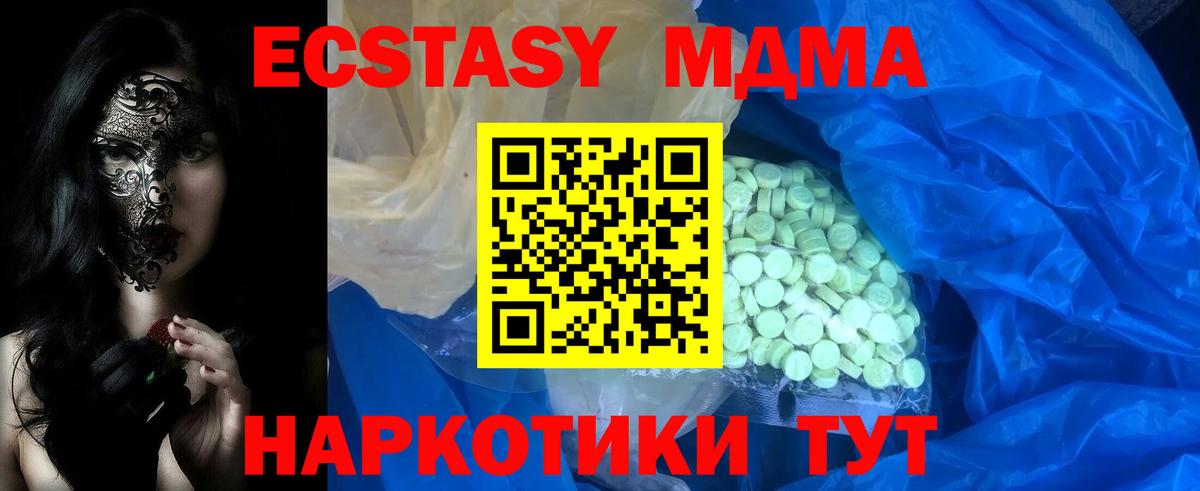 ЭКСТАЗИ Punisher  Экстази таблы  Ecstasy  Вход с VPN  Калининград 