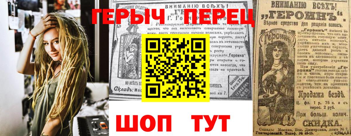 Героин хмурый Калининград