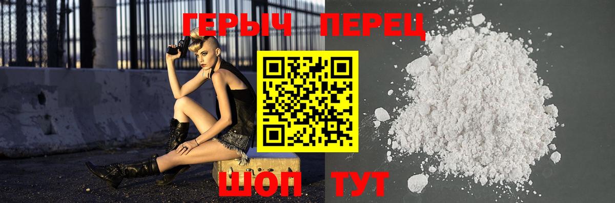 ГЕРОИН  Вход с VPN  Калининград  ГЕРОИН гречка 