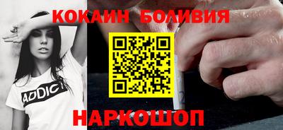 кокаин перу Каменск-Уральский