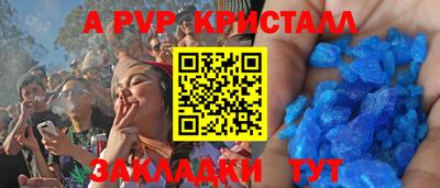 Альфа ПВП Кизляр