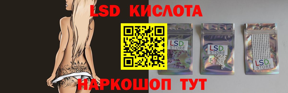 Лсд 25 экстази кислота Калининград