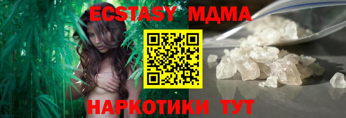 МДМА  МДМА кристаллы  Калининград  Вход с VPN  МДМА кристаллы 