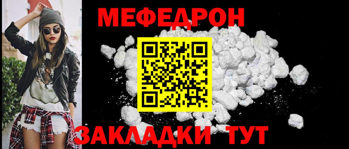 Мефедрон VHQ  Вход с VPN  МЕФ мука  Мефедрон  Калининград  гидра ссылка  Мефедрон 