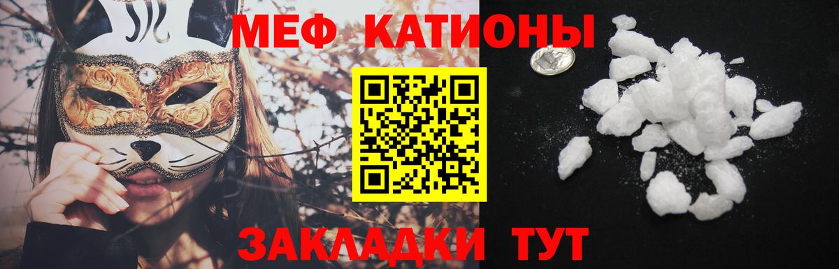 Мефедрон кристаллы Калининград
