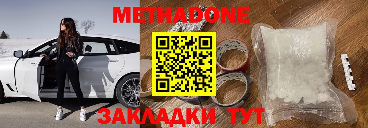 Калининград  OMG как войти  Вход с VPN  Метадон methadone 