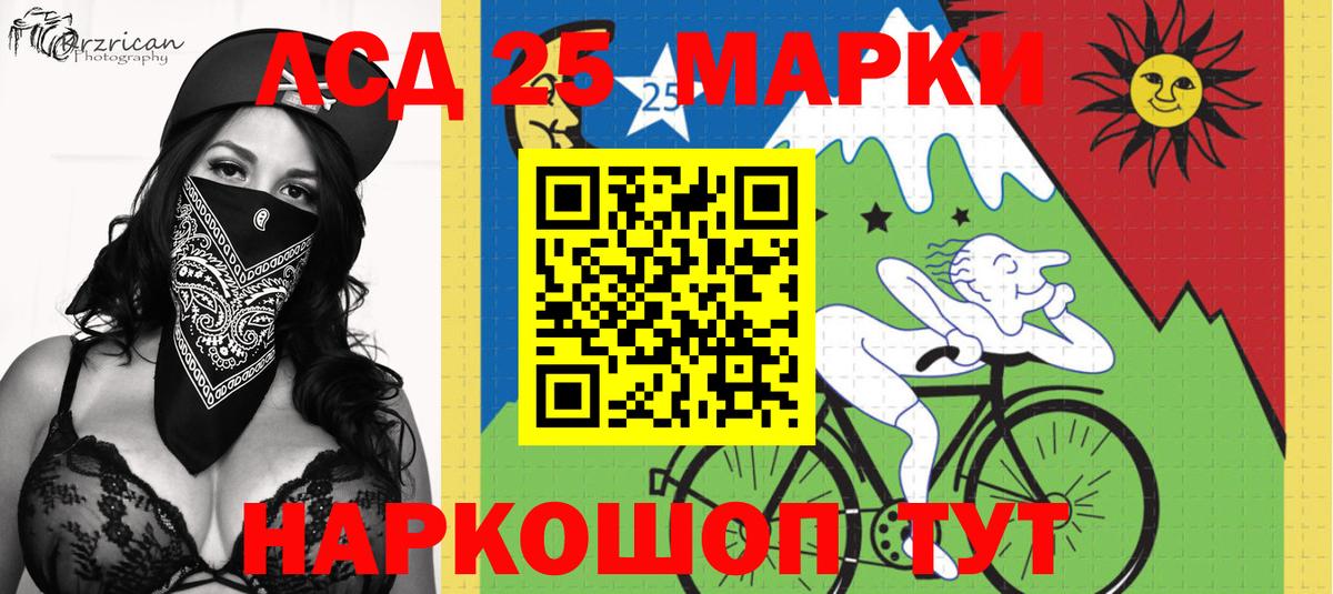 Марки 25I-NBOMe 1,8мг  Вход с VPN  Наркотические марки  Калининград 