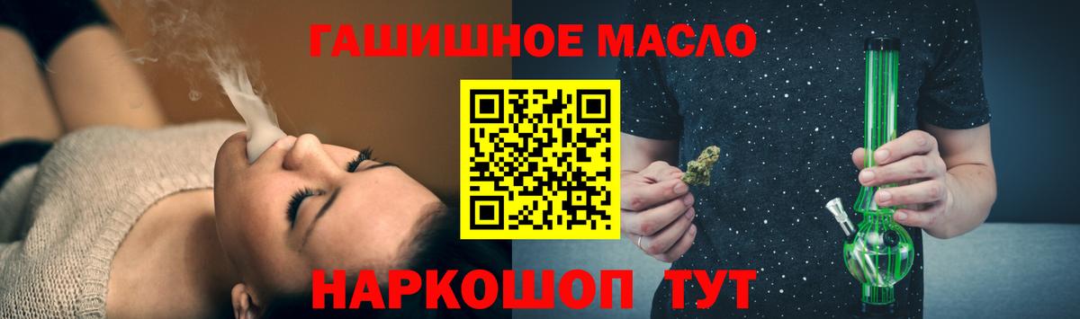 где найти наркотики  Вход с VPN  Дистиллят ТГК вейп с тгк  Калининград  ТГК гашишное масло 