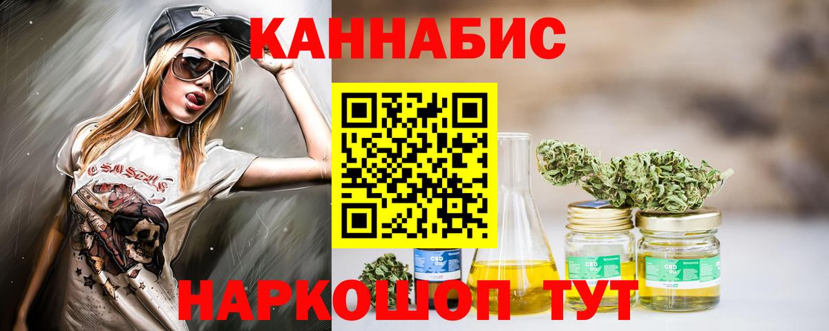 Канабис White Widow  Вход с VPN  Калининград  Бошки марихуана Bruce Banner 